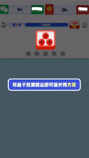 起个螺丝红包版