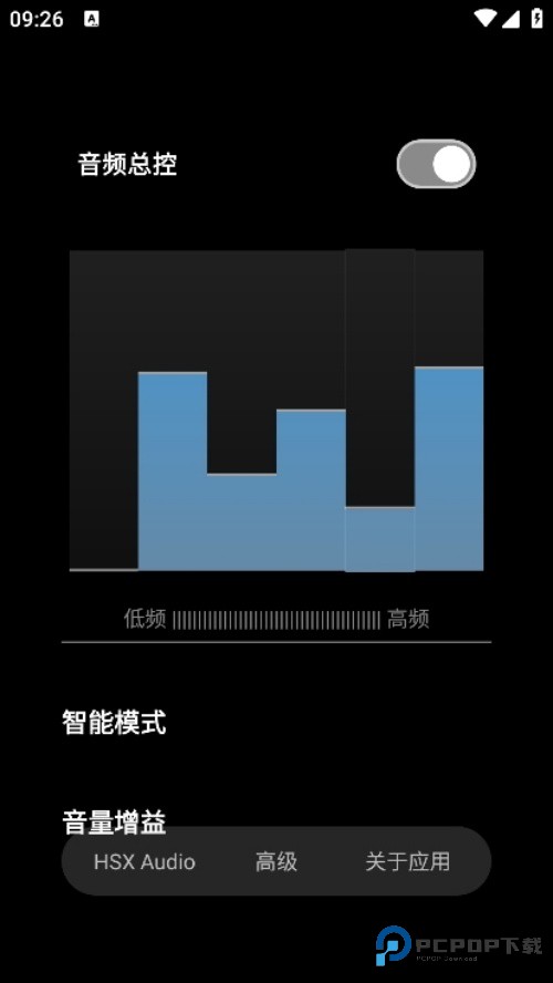 HubeRSoundX音质增强软件