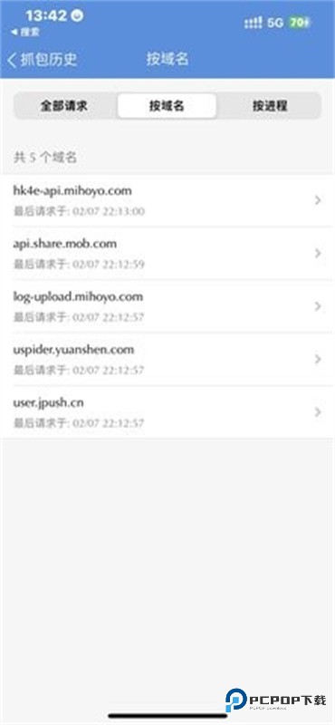 stream抓包手机版