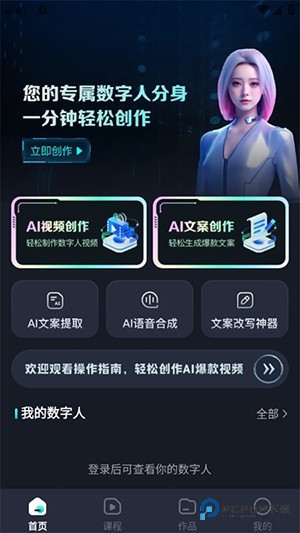 智剪AI软件使用方式-1