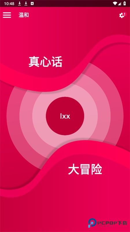 couplegame游戏玩法-4