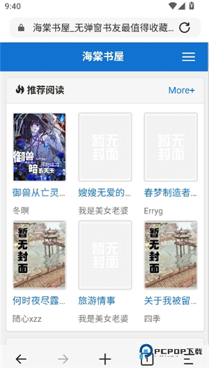 乐感浏览器官方版