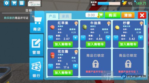 商业大亨模拟器