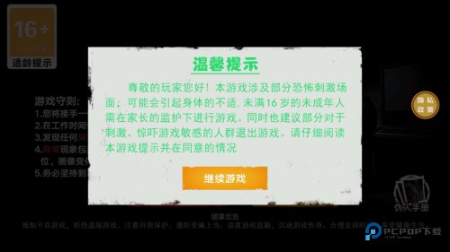 捉鬼敢死队最新版