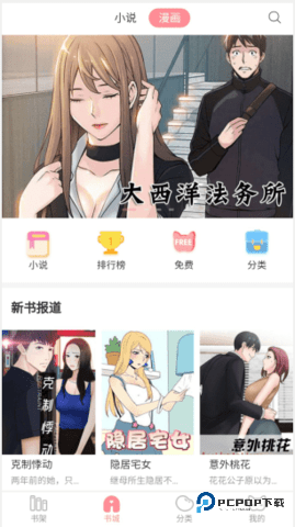 肉肉漫画app安卓版