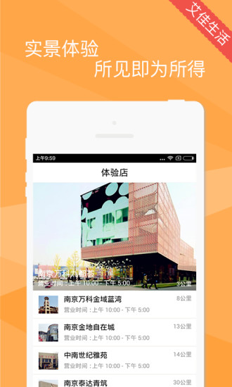 艾佳生活2026升级版