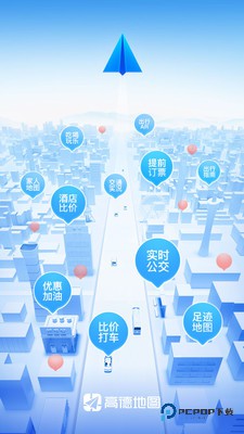 高德地图摩托罗拉定制版