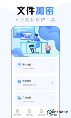 ES文件管理器安卓版4.4.3.4最新版