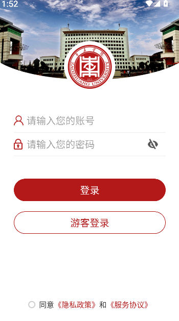 枣院微门户2026升级版