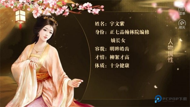 主母在上清软版