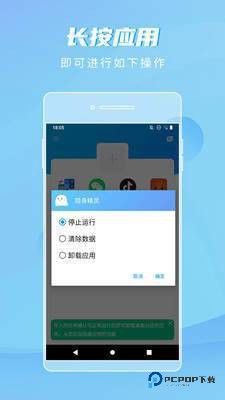 隐身精灵免root版