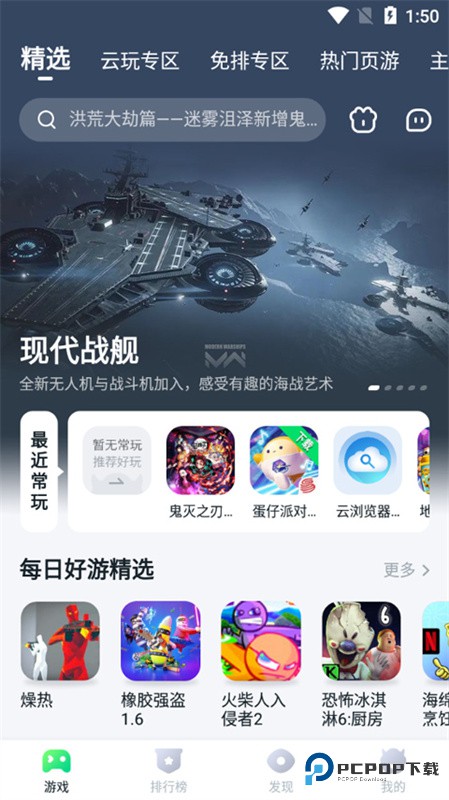 八七零游戏盒子