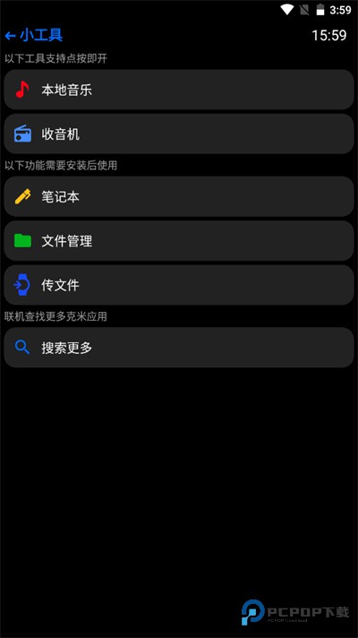 汉克米应用商店