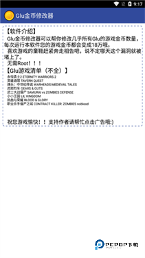 Glu金币修改器