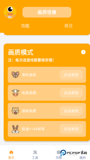 xl6666cn画质和平精英