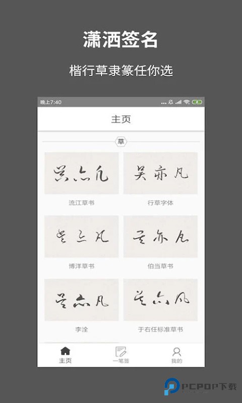 一笔签名设计app