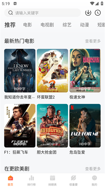 特狗app免费追剧下载直装