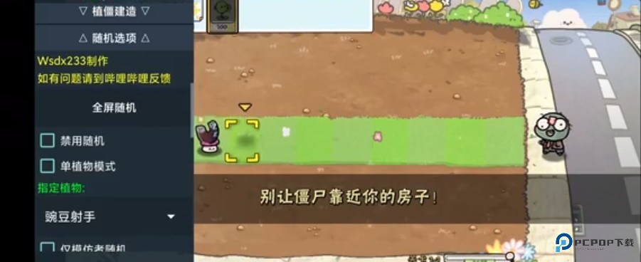 PVZ幼儿园TV随机模仿者版