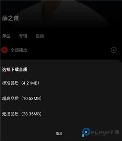 千千静听经典版