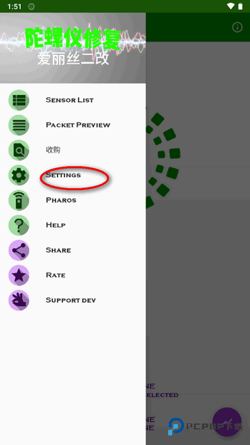 hyperimu修复陀螺仪