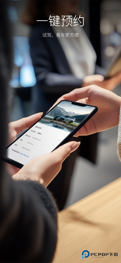 比亚迪手机软件