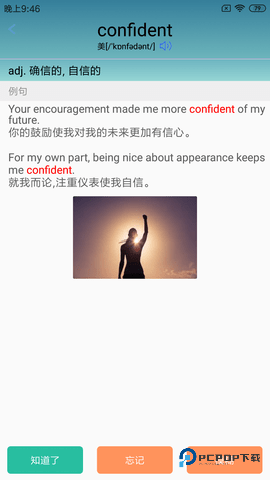 考霸英语单词四级六级安卓版1.17最新版