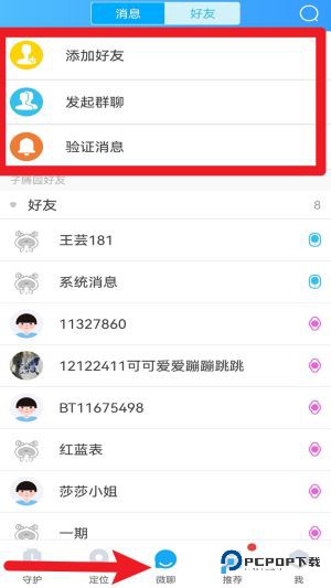 子腾园app功能介绍-4
