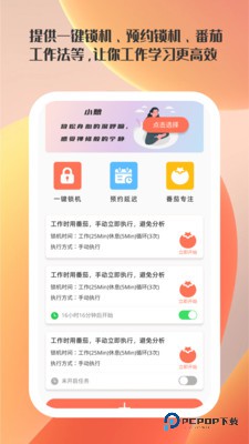 快掌控手机app