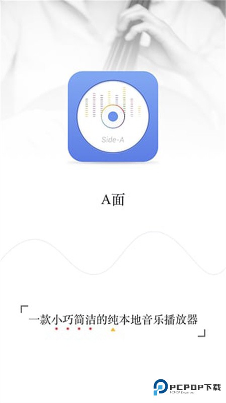 APlayer音乐播放器