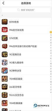 996传奇盒子手机版下载v4.0.1