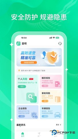 查顺丰快递单号查询平台1.1.0官方版