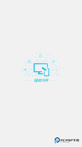 极速投屏旧版