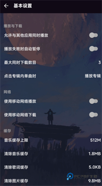 MusicFree音乐播放器