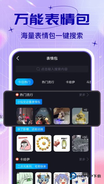 社恐快跑旧版本