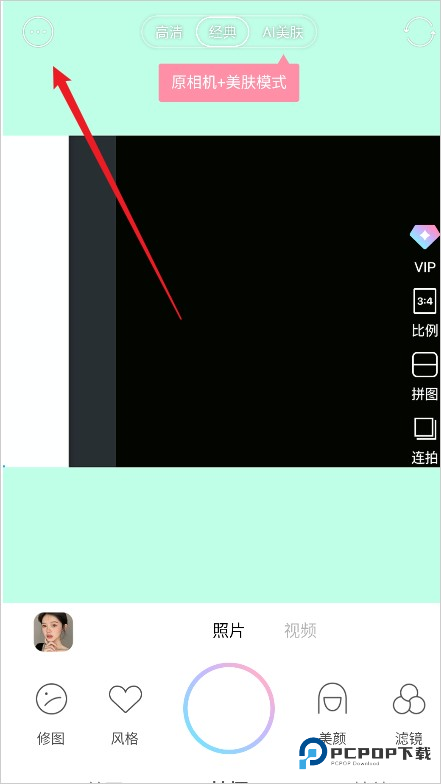 甜盐相机免费版去水印教程1