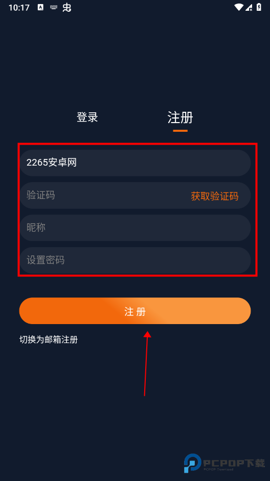 凹次元播放不了怎么办-5