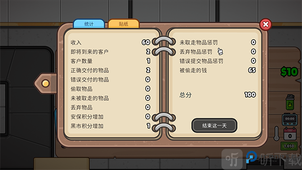 失物招领模拟器