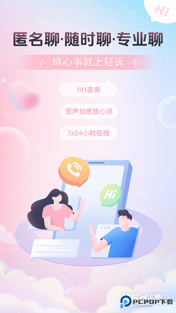轻诉 v1.3.6