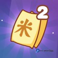 数一亿粒米2免广告版