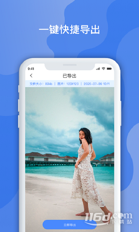 聊天记录数据管家 v1.3.132