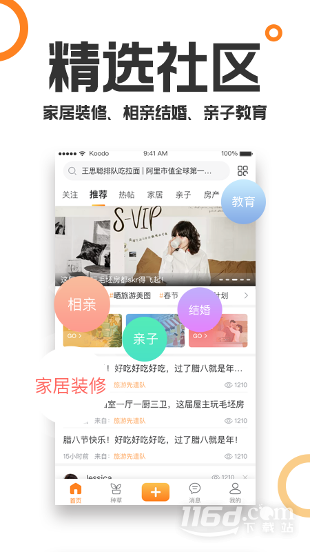 重庆购物狂 v9.6.1