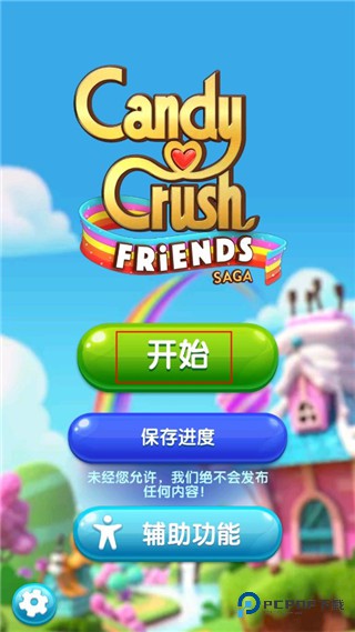 糖果友好传奇游戏玩法-1