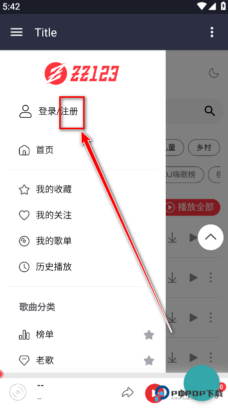 种子音乐app