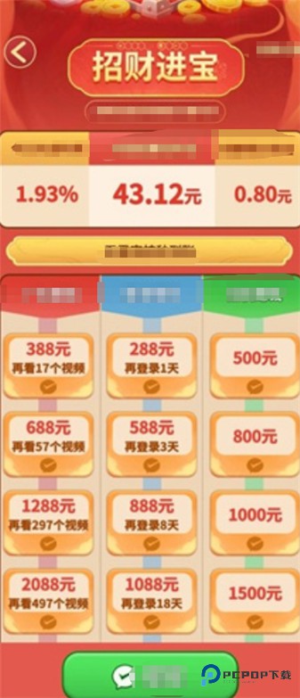 合合满金红包版