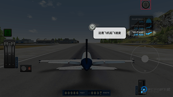 巨型喷气式飞行模拟器中文版