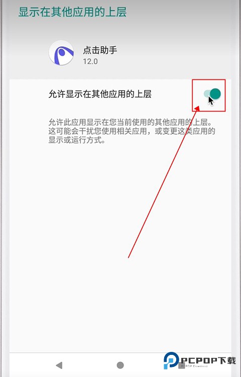 点击助手pro免费版下载