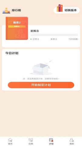 单词Go免费最新版1.0.1最新版