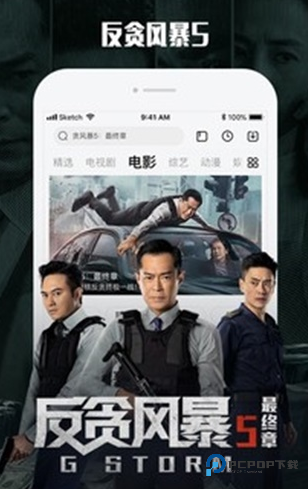 乐视视频手机版