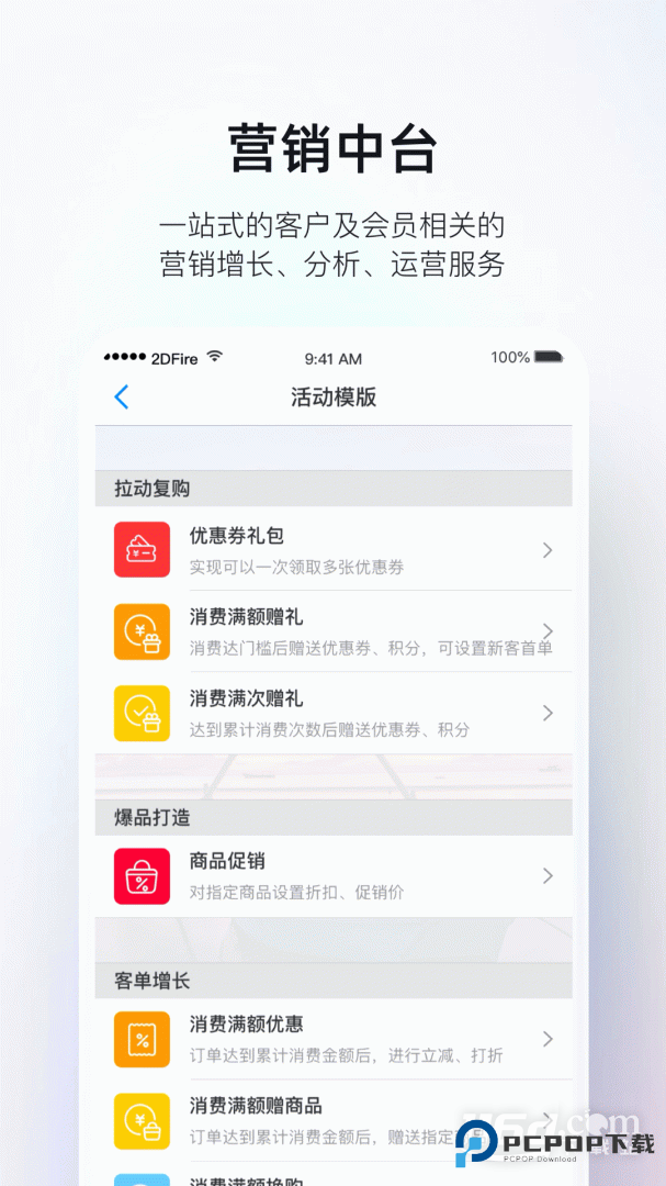 二维火掌柜 v7.4.03