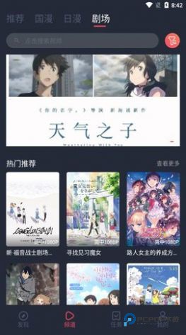 clicli动漫官方正版2025